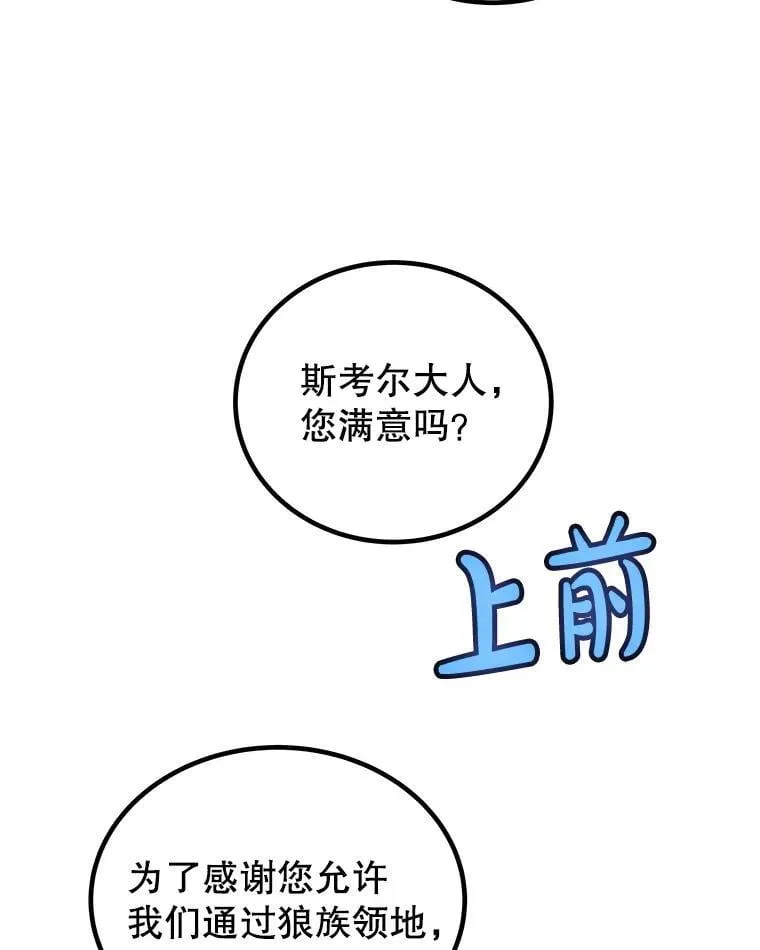 125.猫族拦路 第35页