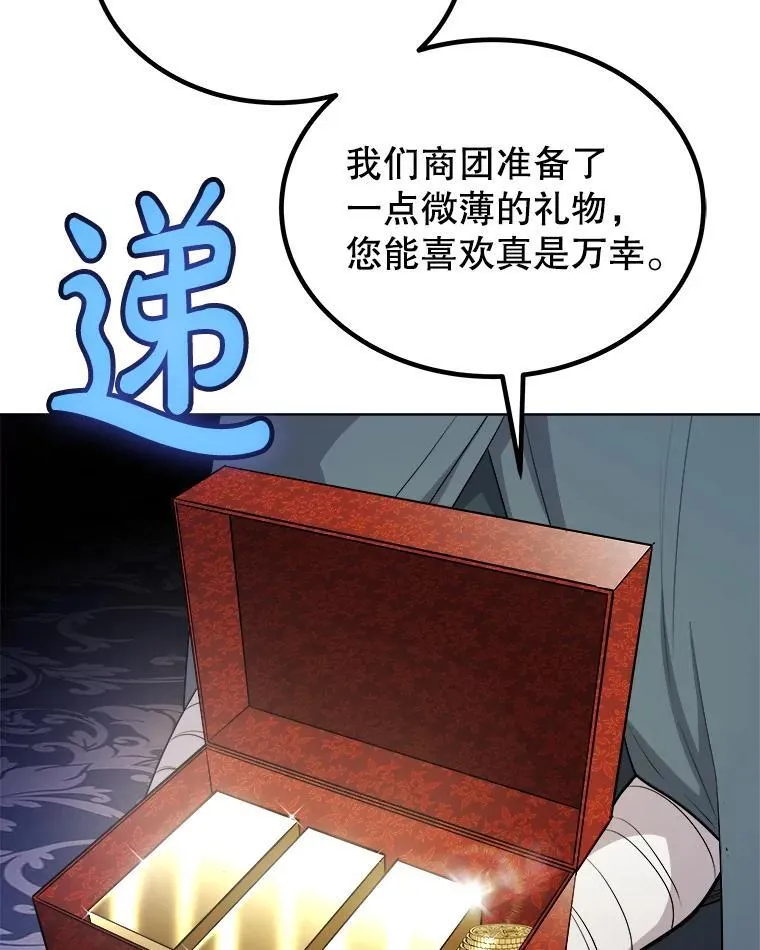 125.猫族拦路 第36页
