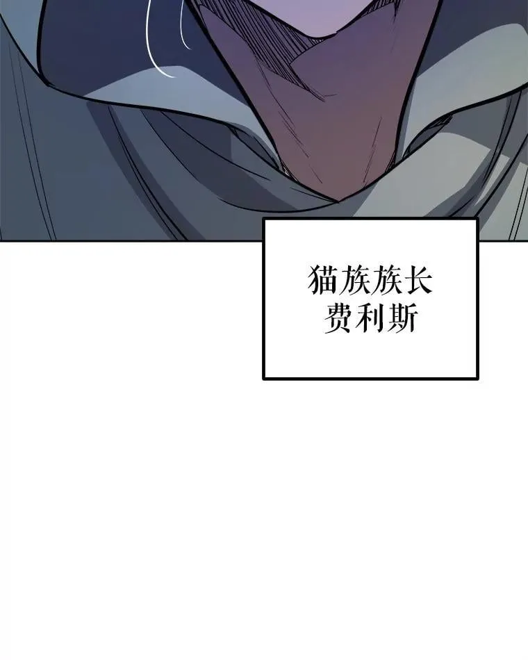 125.猫族拦路 第39页