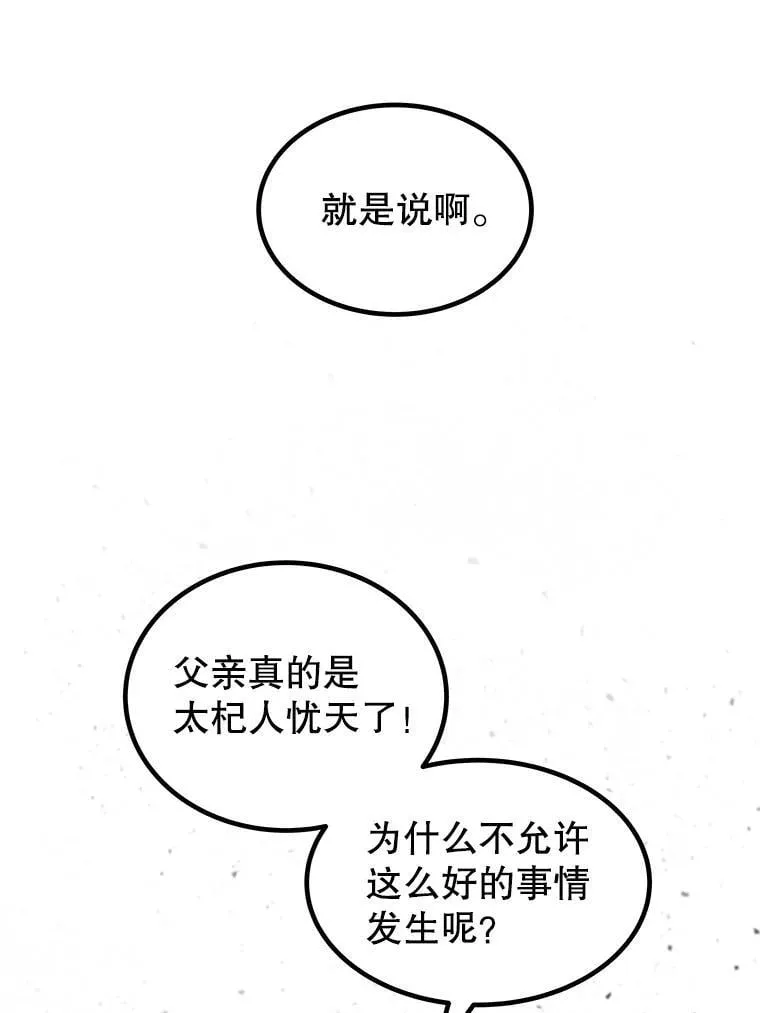 125.猫族拦路 第40页