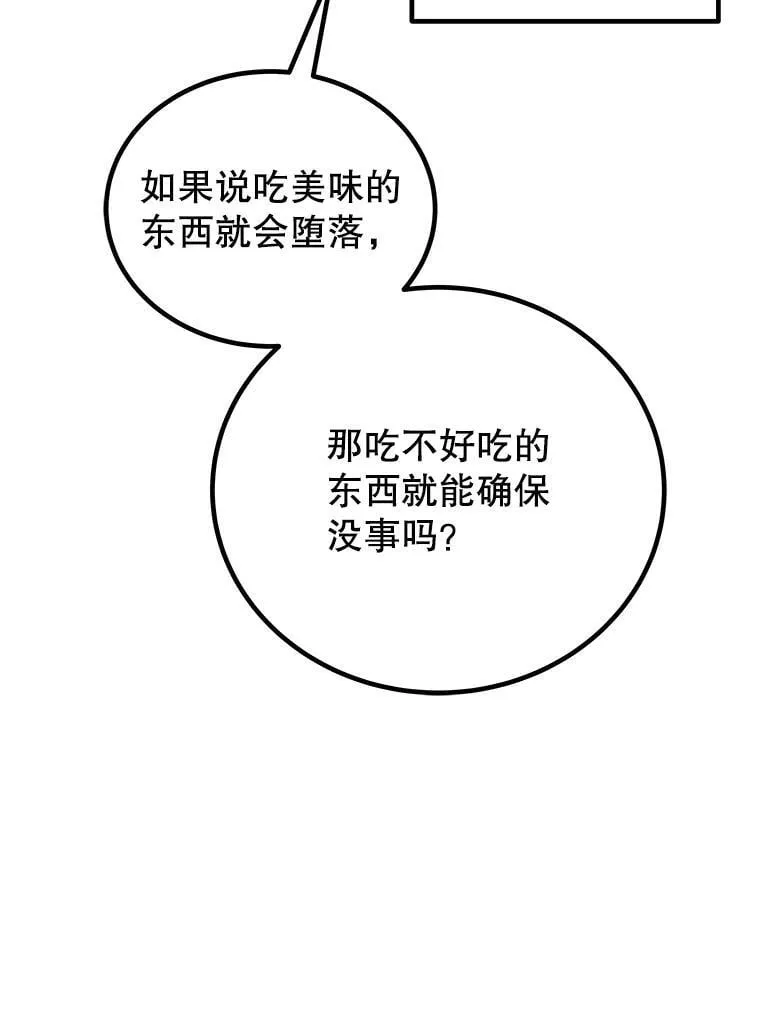 125.猫族拦路 第43页