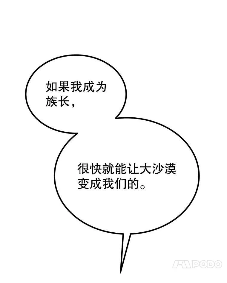 125.猫族拦路 第44页