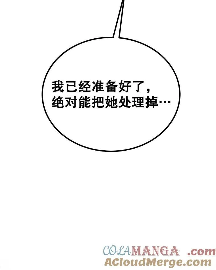 125.猫族拦路 第49页