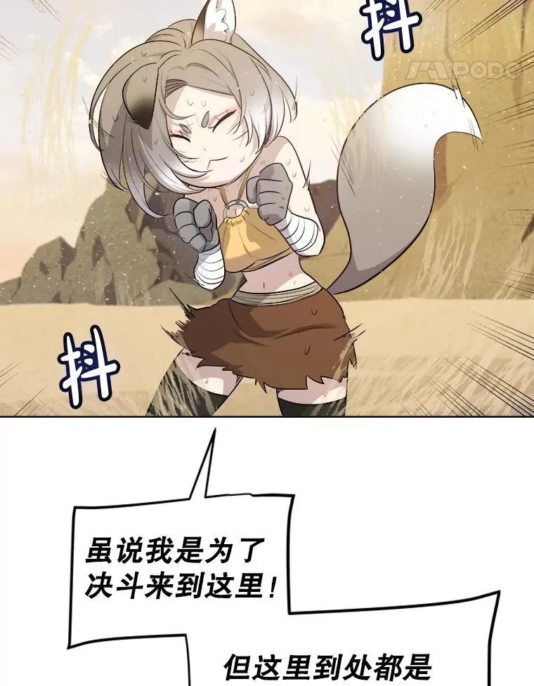 125.猫族拦路 第55页