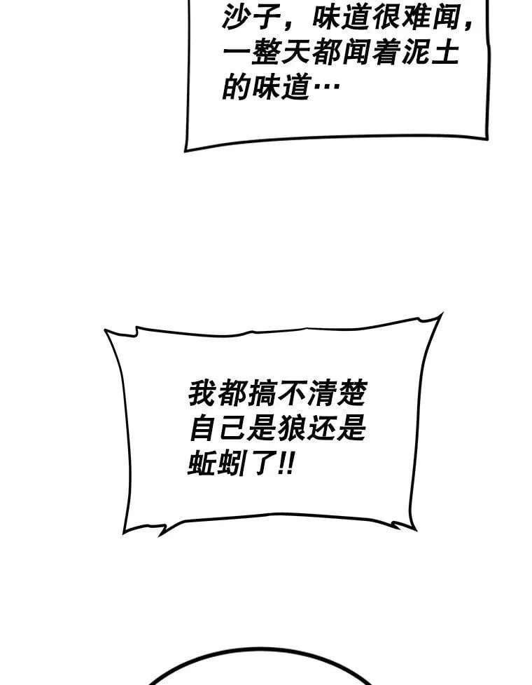 125.猫族拦路 第56页
