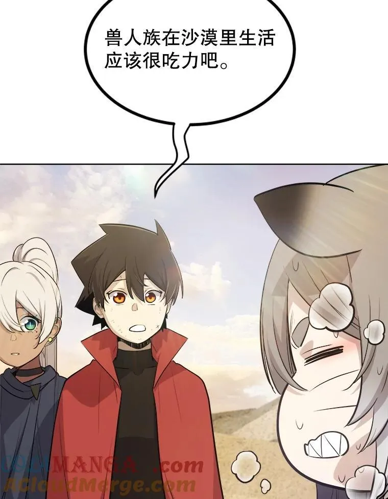 125.猫族拦路 第57页