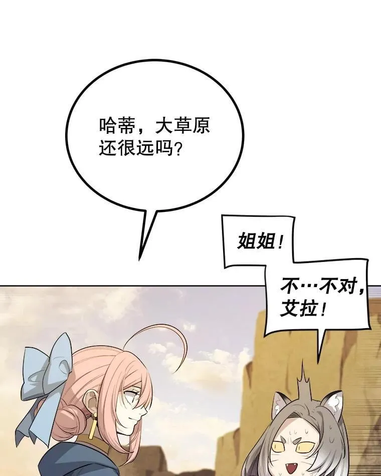 125.猫族拦路 第59页