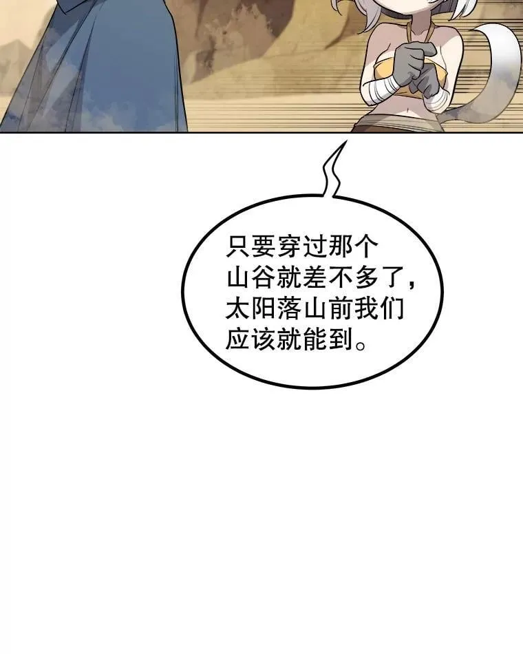 125.猫族拦路 第60页