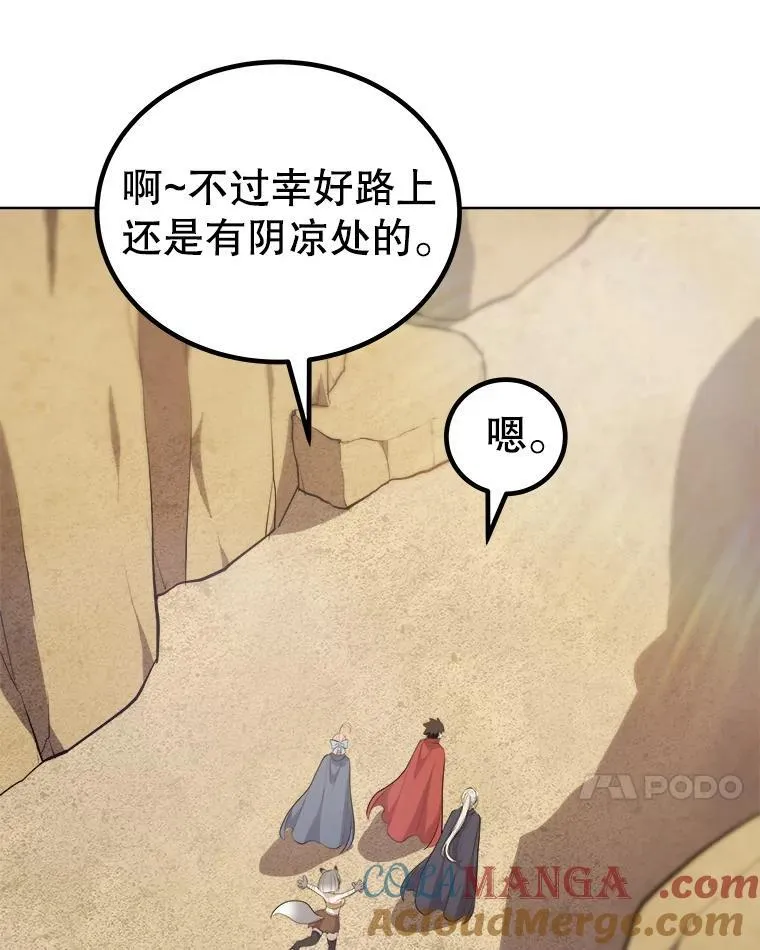 125.猫族拦路 第61页