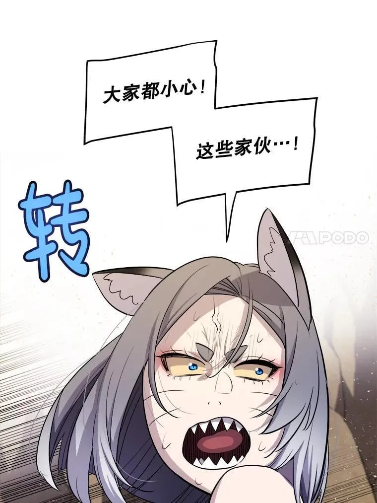 125.猫族拦路 第75页