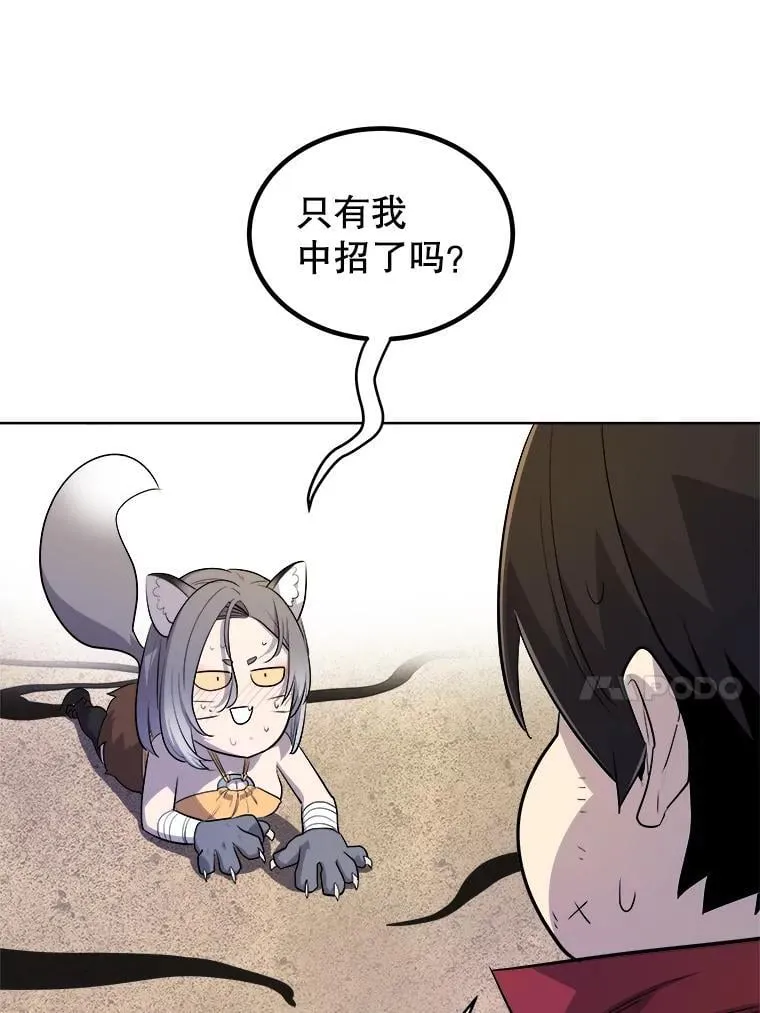 125.猫族拦路 第78页