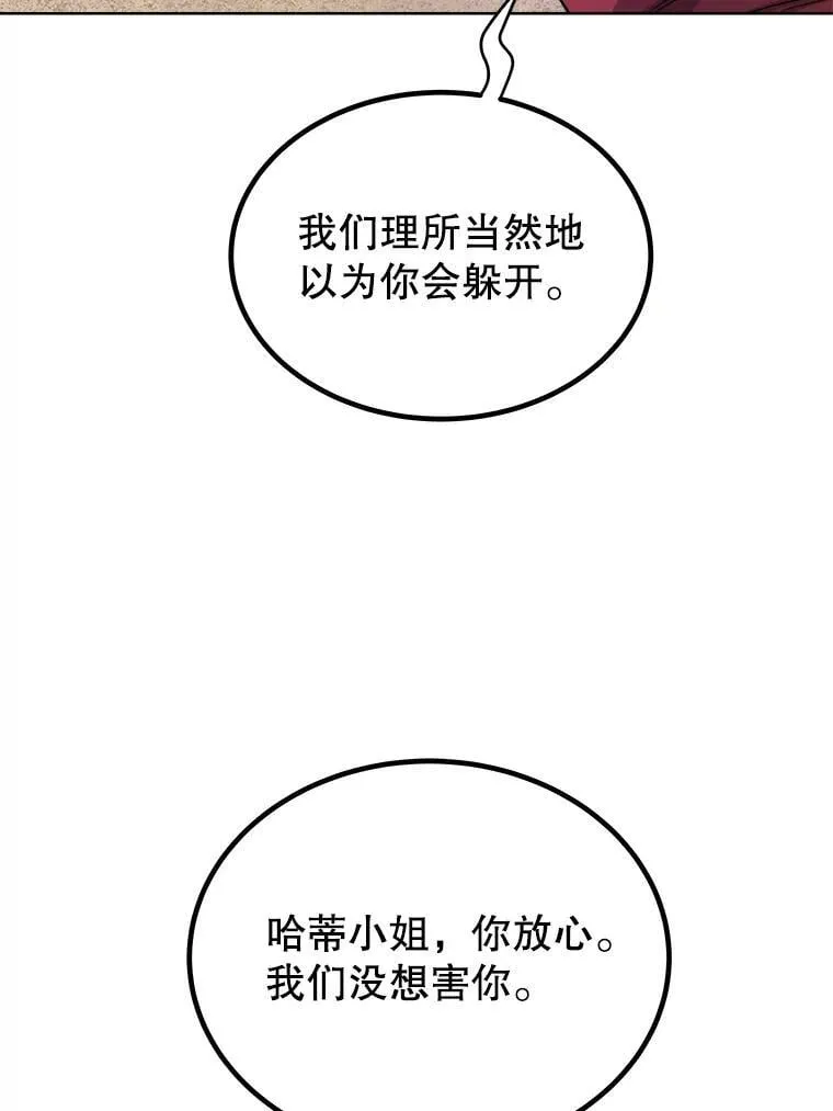 125.猫族拦路 第79页