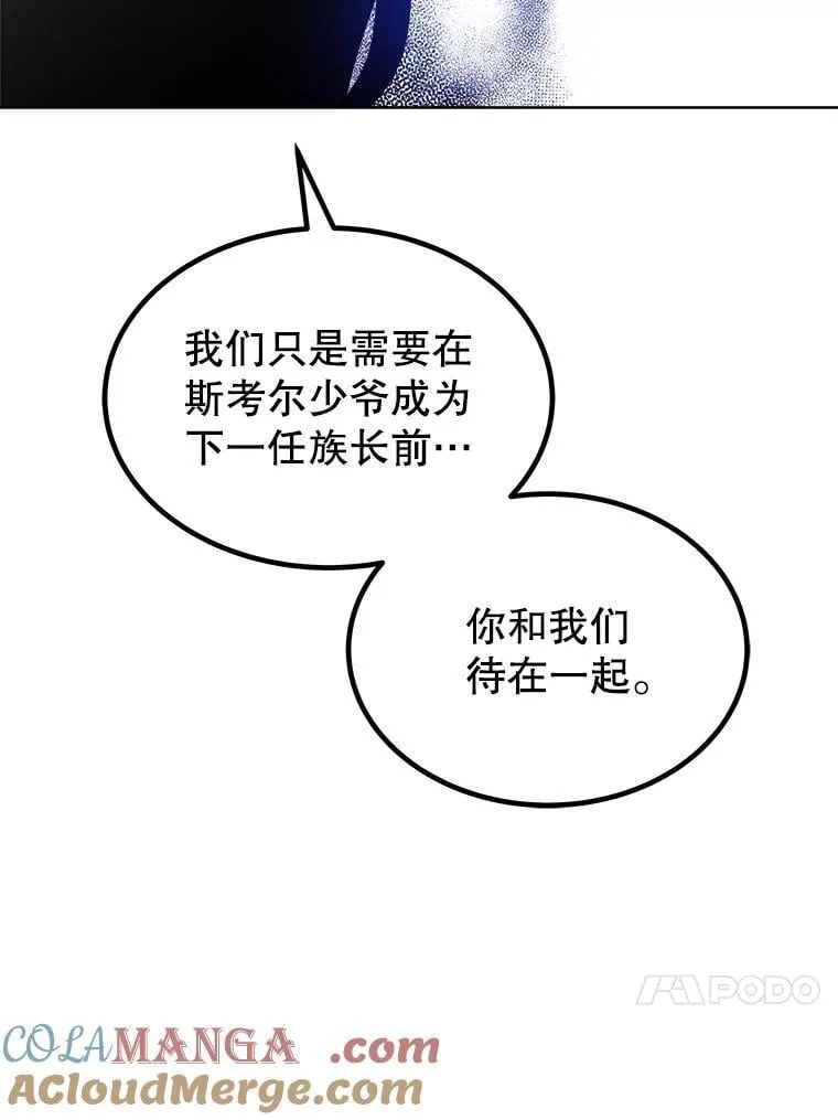 125.猫族拦路 第81页