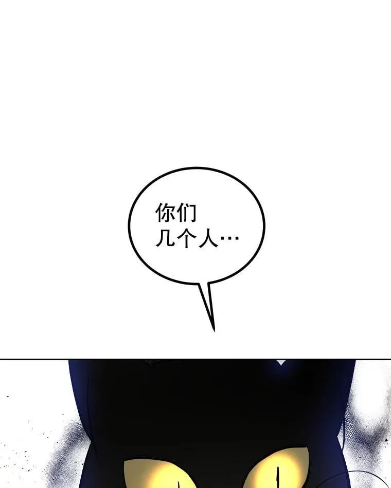 125.猫族拦路 第84页