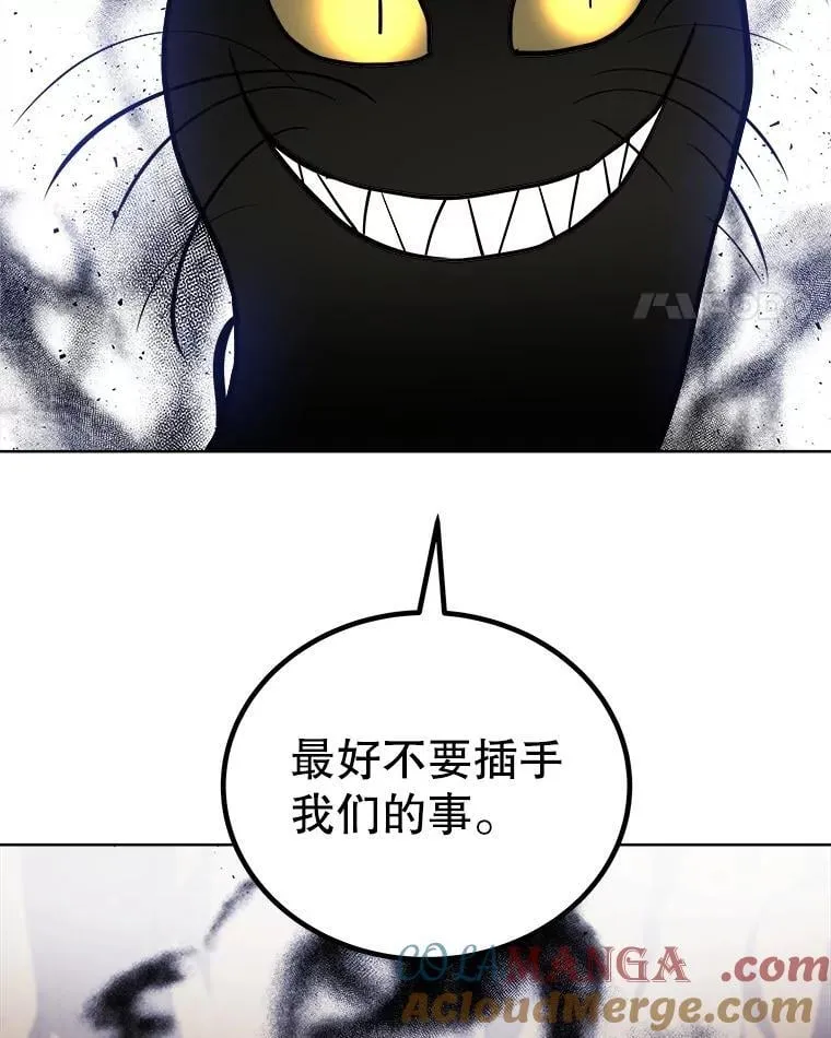 125.猫族拦路 第85页