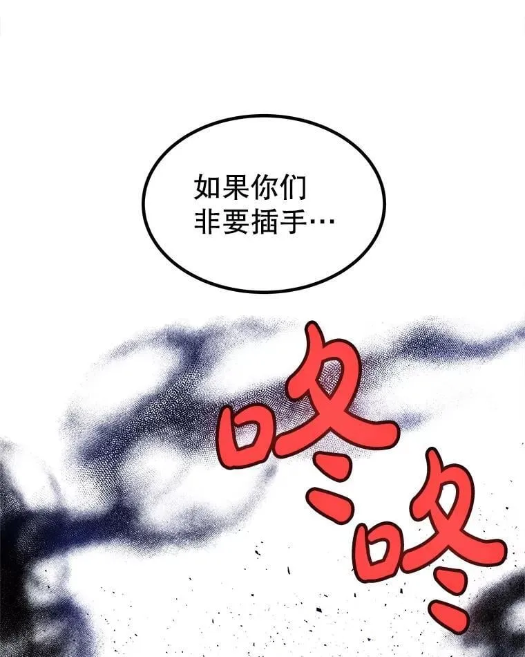 125.猫族拦路 第87页