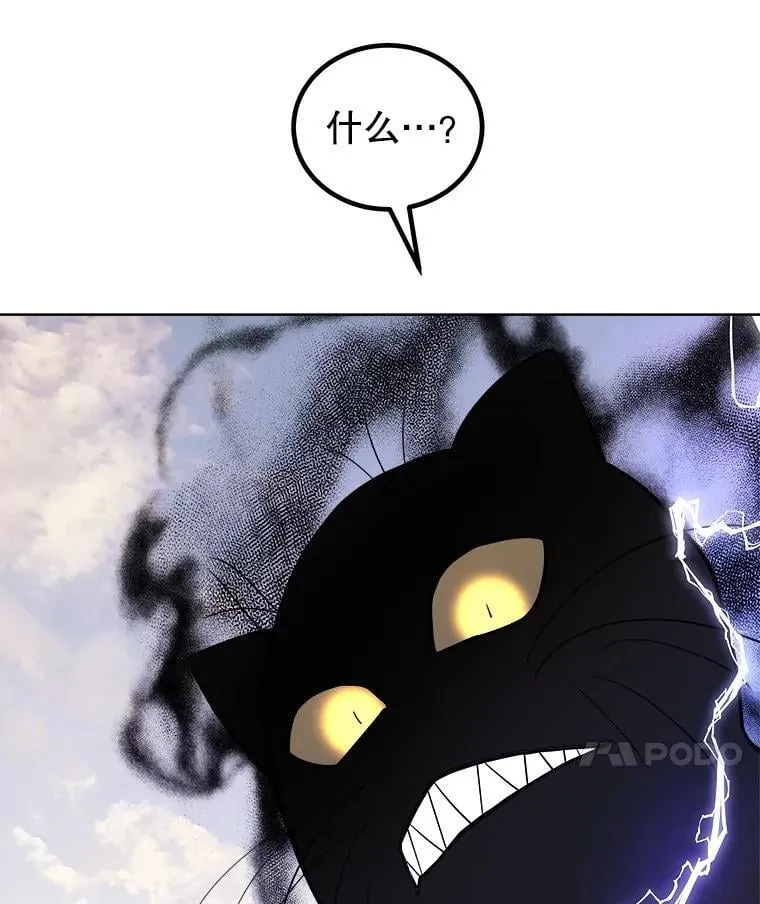 125.猫族拦路 第95页
