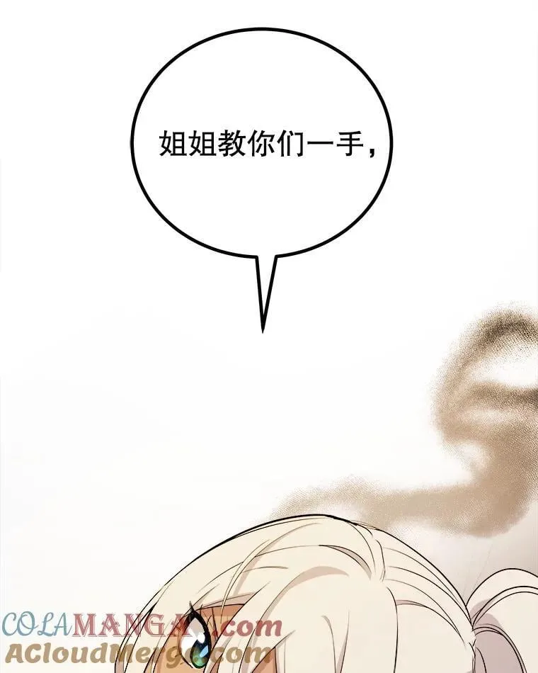 125.猫族拦路 第97页
