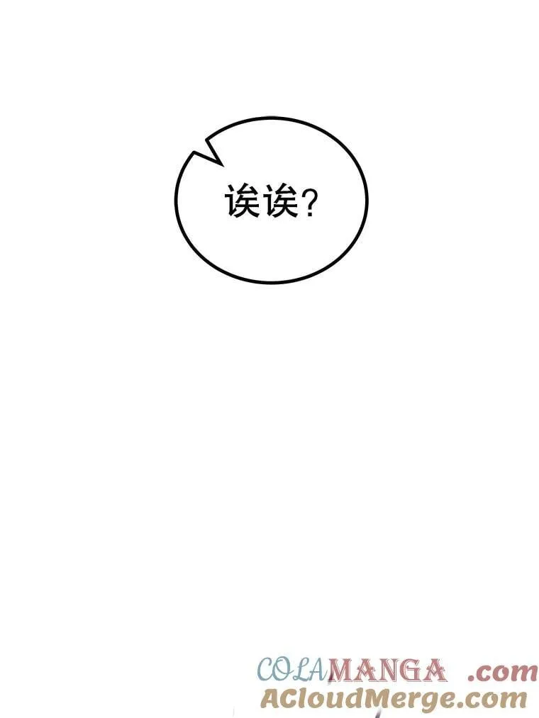 125.猫族拦路 第105页