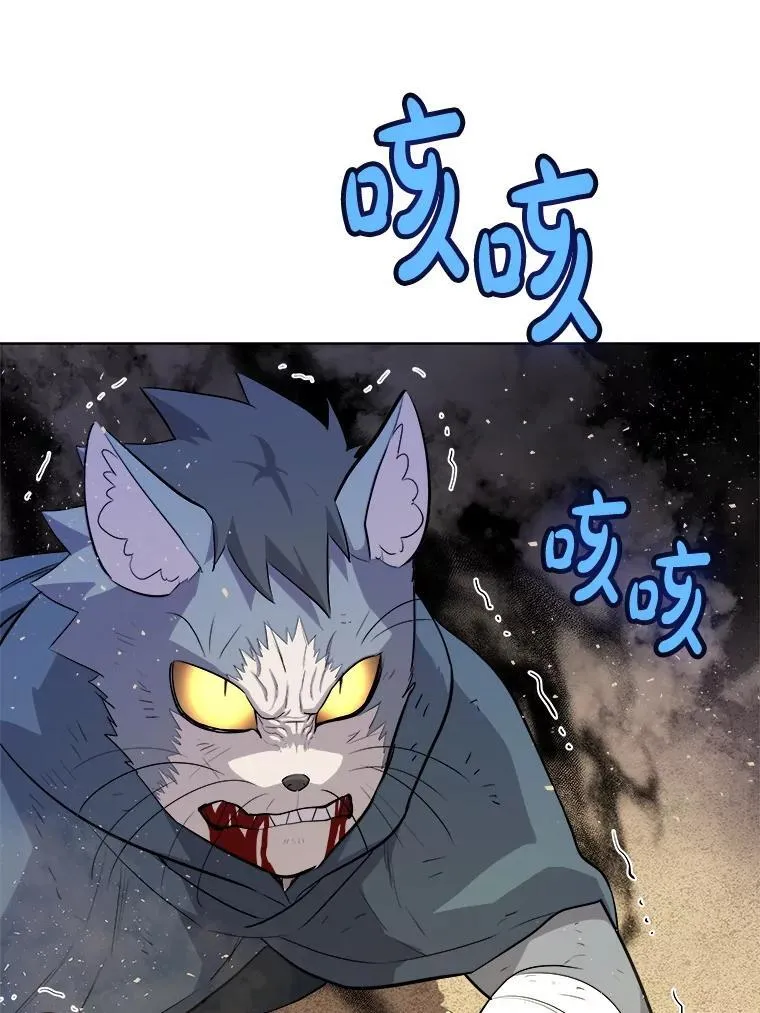 125.猫族拦路 第120页