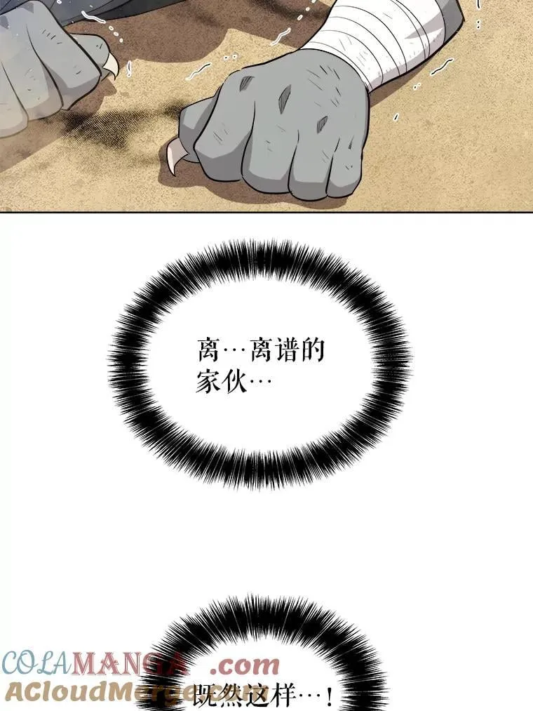 125.猫族拦路 第121页