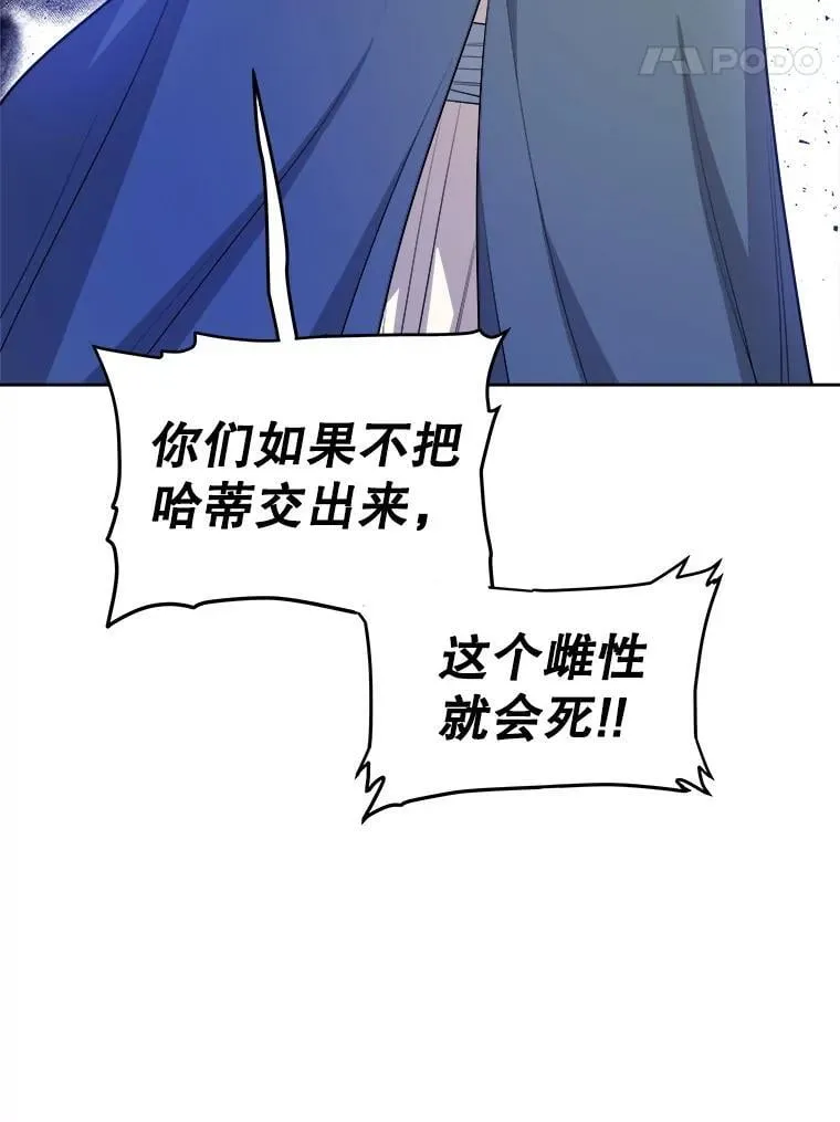 125.猫族拦路 第126页
