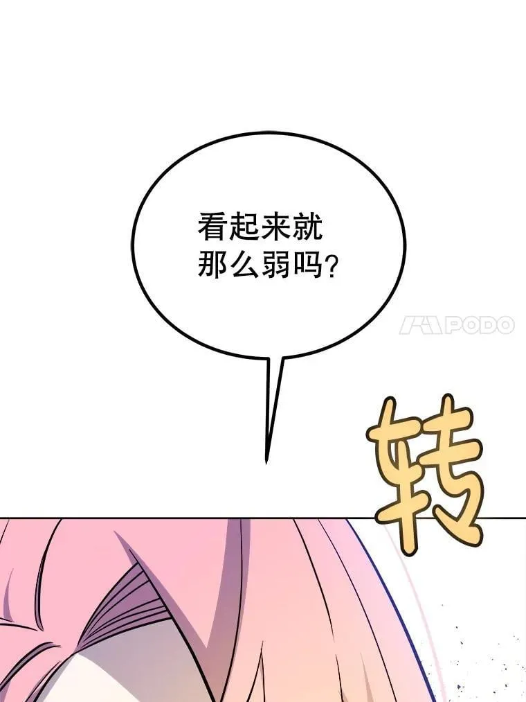 125.猫族拦路 第132页
