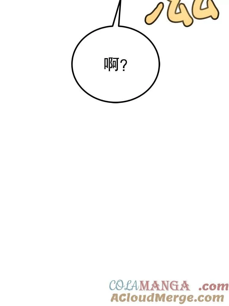 125.猫族拦路 第137页
