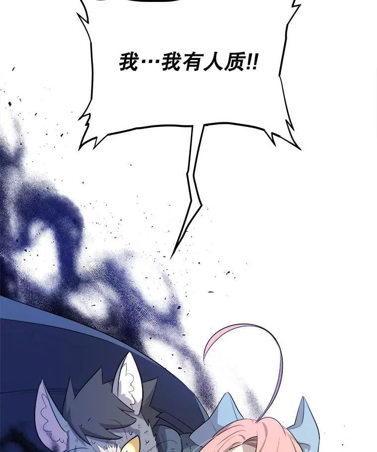 126.第126话 第3页