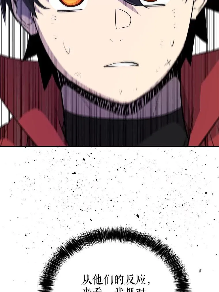 126.第126话 第8页