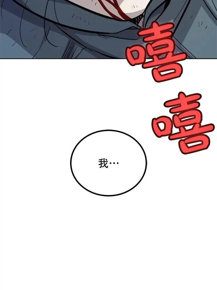 126.第126话 第10页