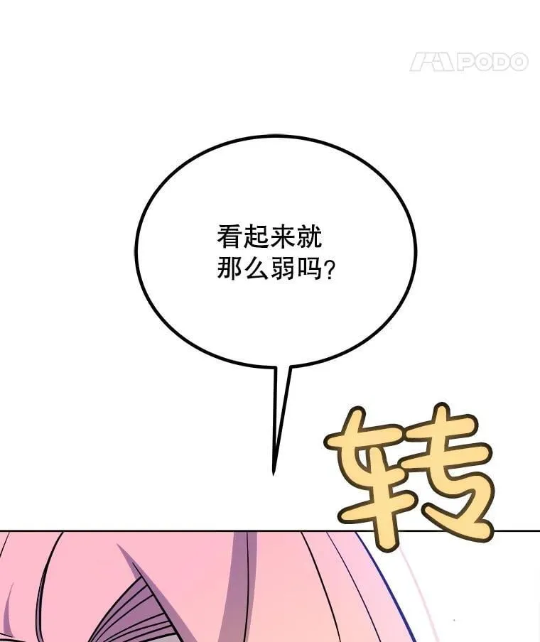 126.第126话 第11页