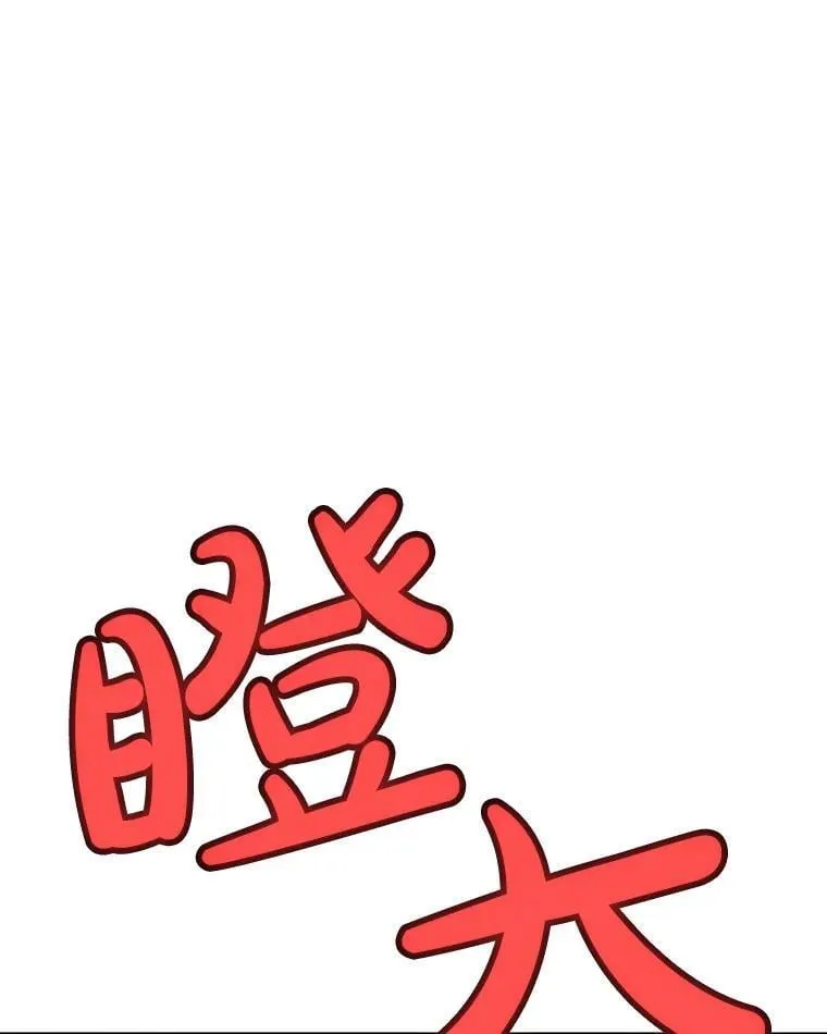 126.第126话 第20页