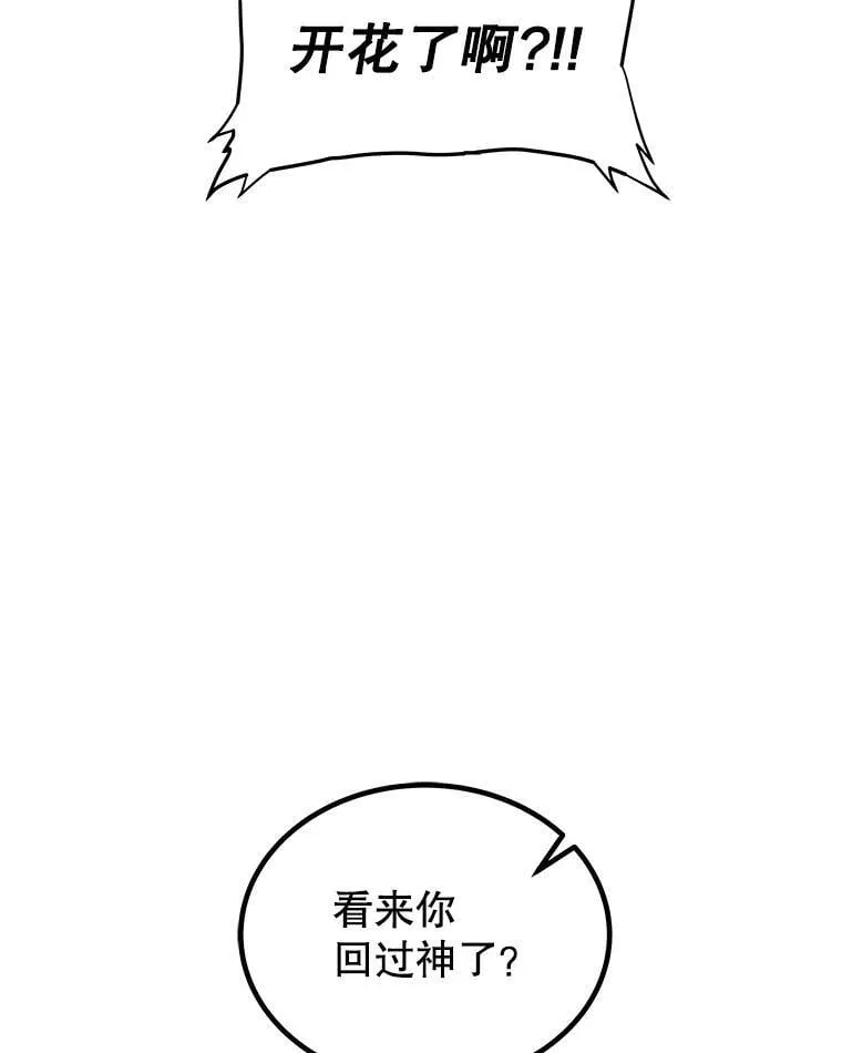 126.第126话 第38页