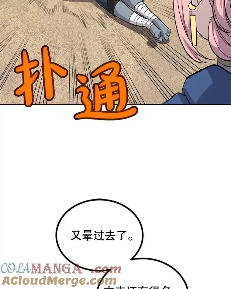 126.第126话 第45页