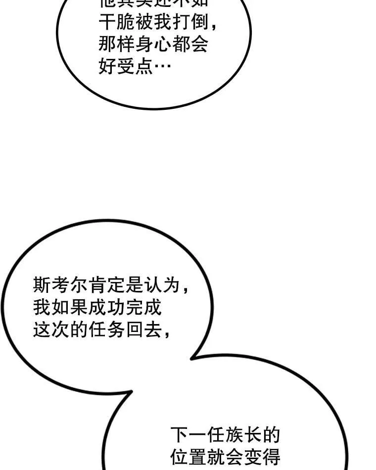 126.第126话 第47页