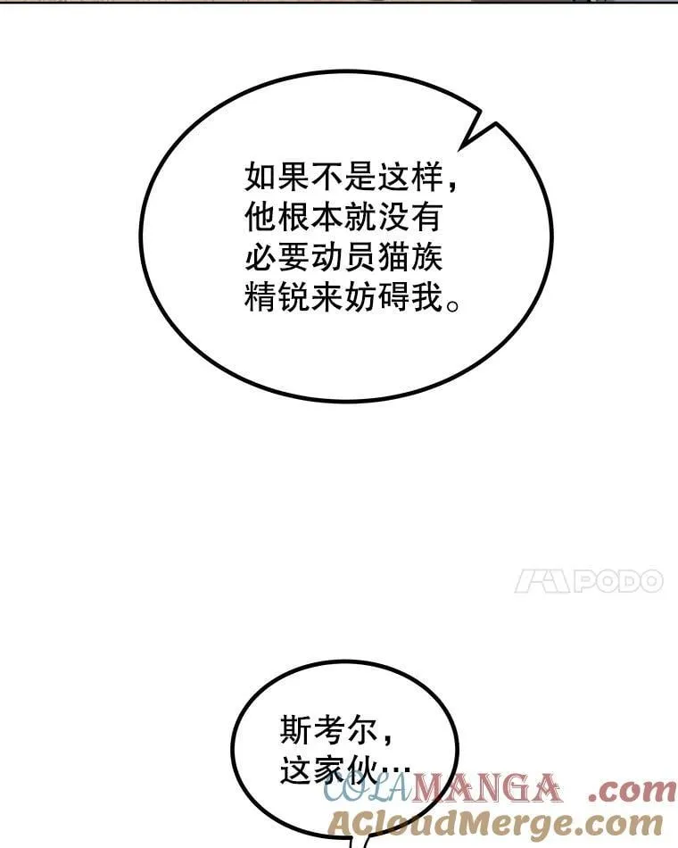 126.第126话 第49页