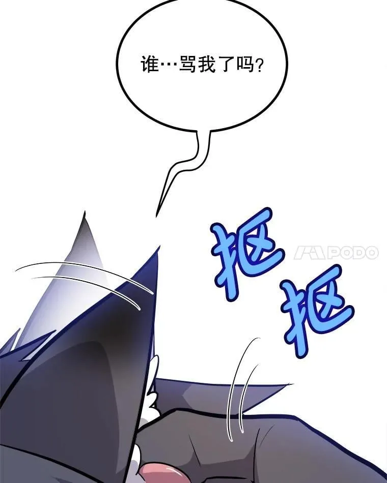 126.第126话 第56页