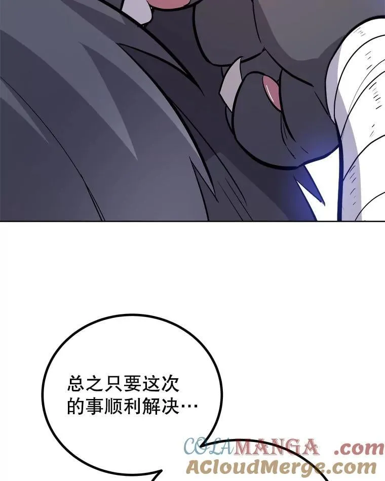 126.第126话 第57页