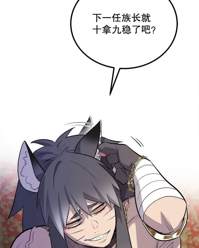 126.第126话 第58页