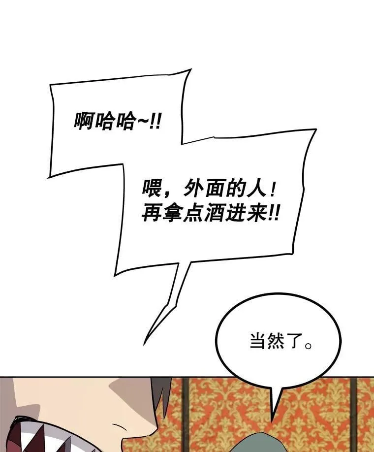 126.第126话 第60页