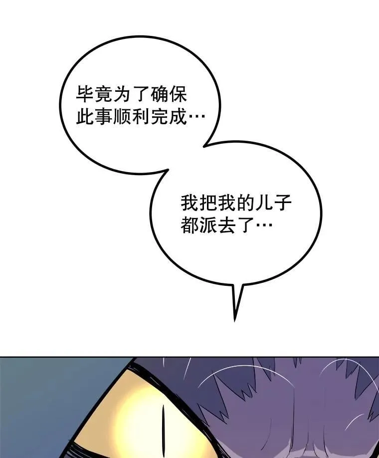 126.第126话 第62页