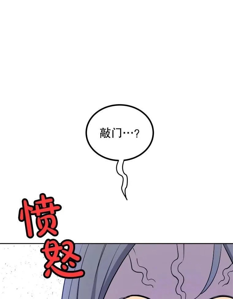 126.第126话 第75页