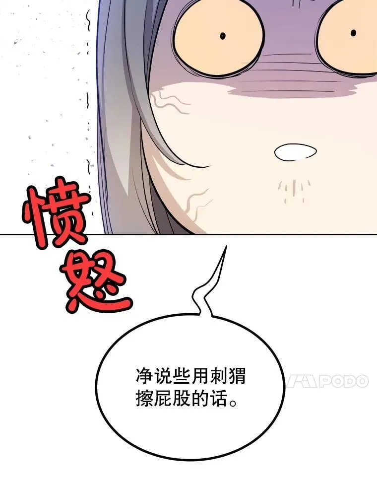 126.第126话 第76页