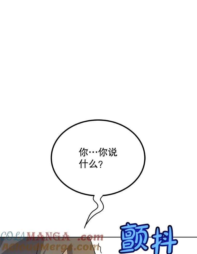 126.第126话 第77页