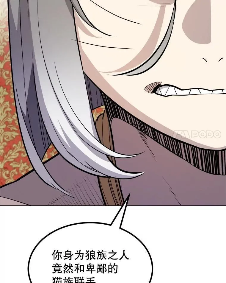 126.第126话 第83页