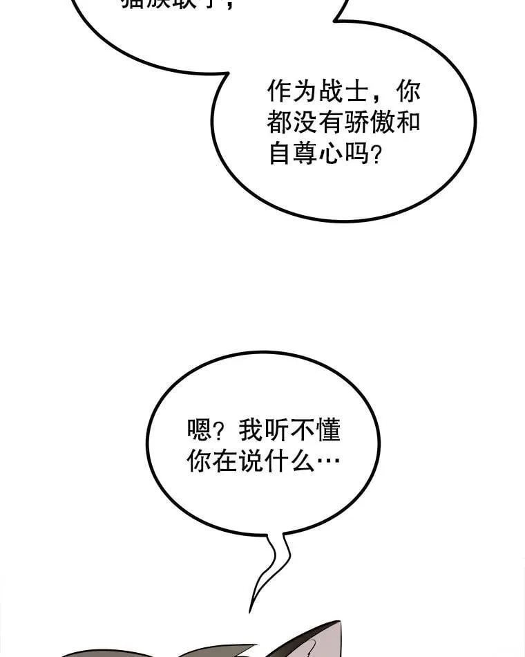 126.第126话 第84页