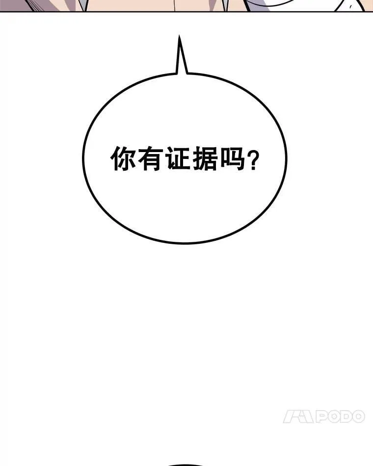 126.第126话 第86页