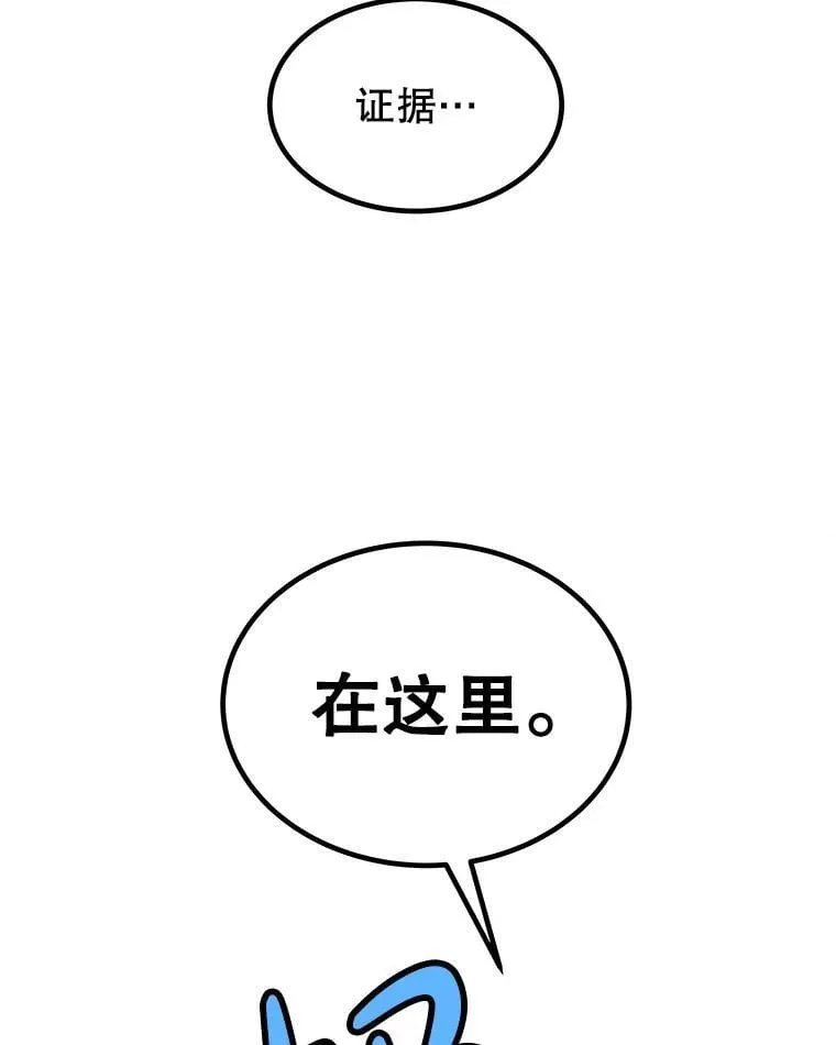 126.第126话 第87页