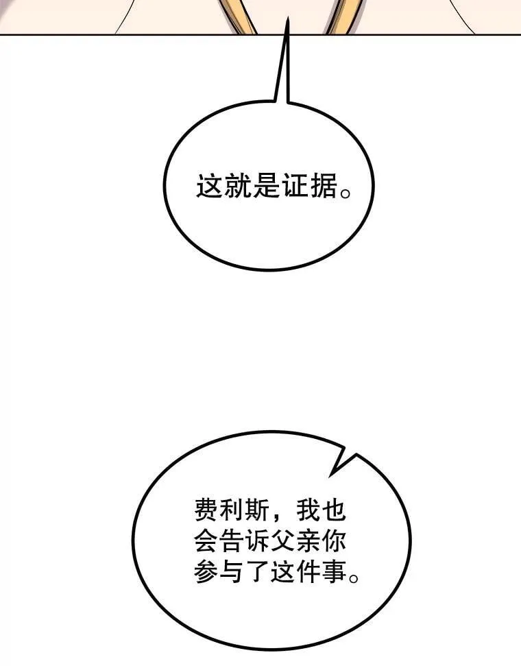 126.第126话 第99页